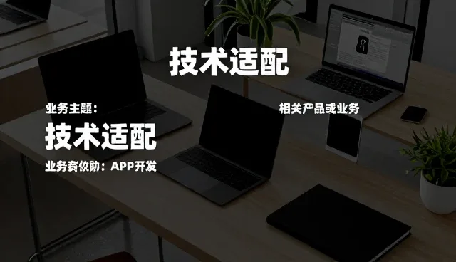 技术优化在园艺服务中的实际应用与性能提升